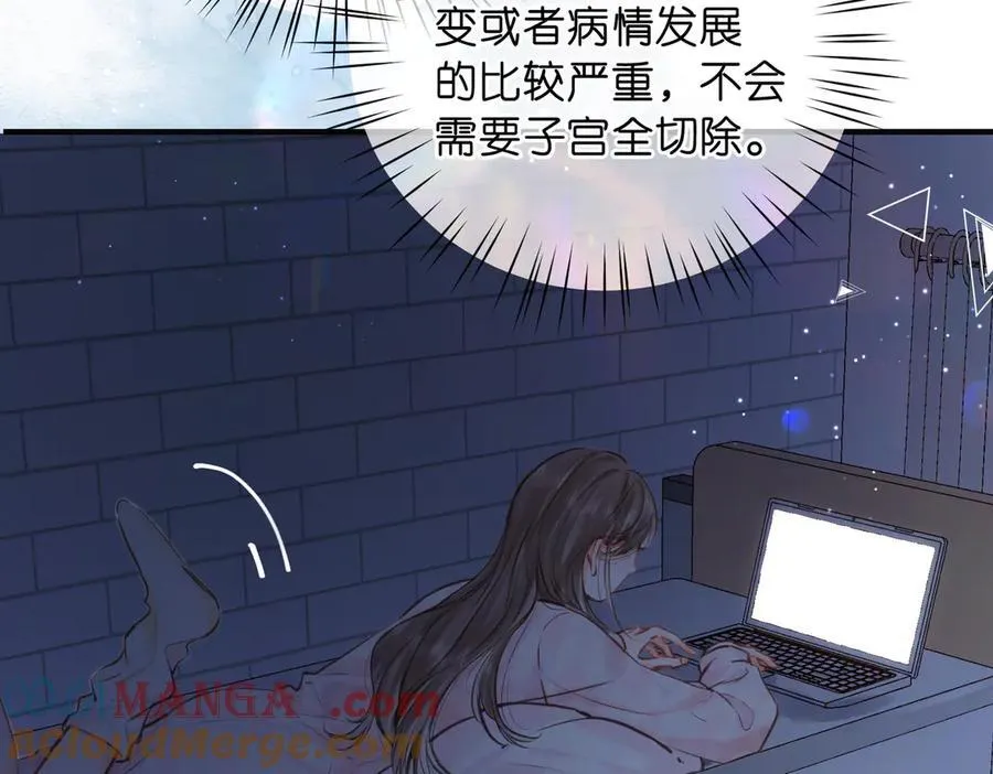 第81话 她很温柔 第85页