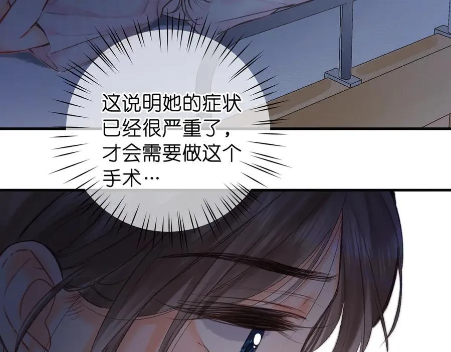 第81话 她很温柔 第86页