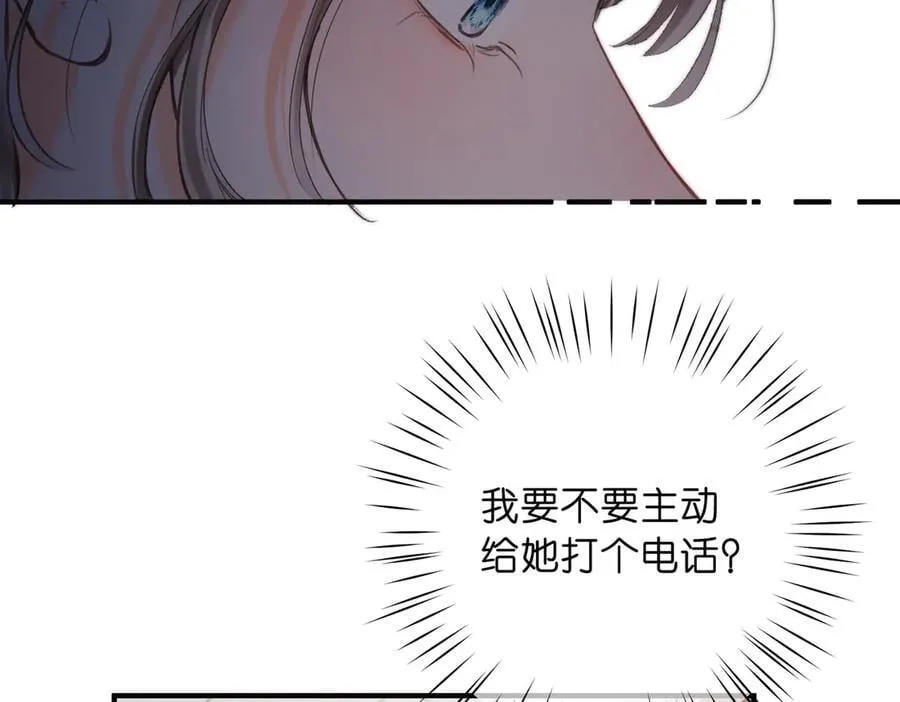 第81话 她很温柔 第87页