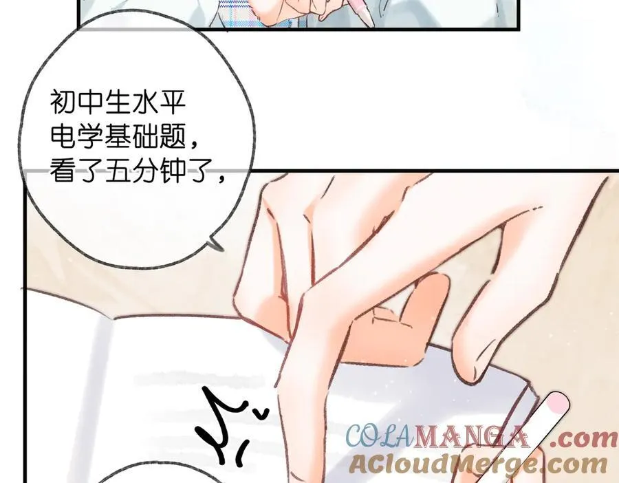 第81话 她很温柔 第89页