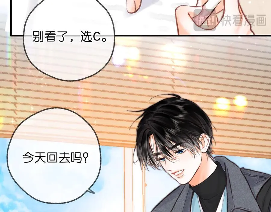 第81话 她很温柔 第90页