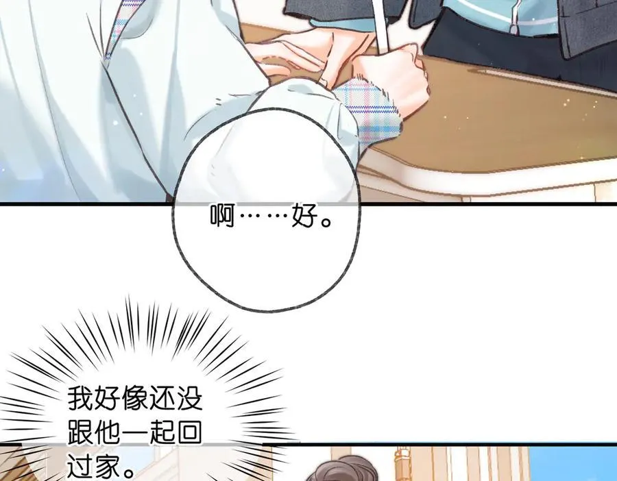 第81话 她很温柔 第92页