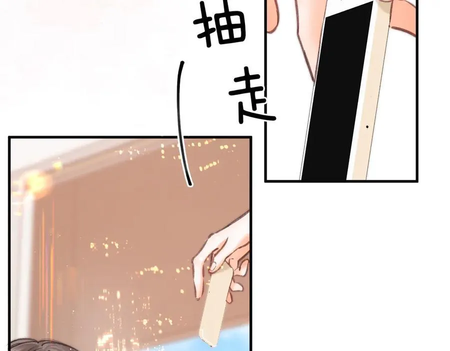 第81话 她很温柔 第95页