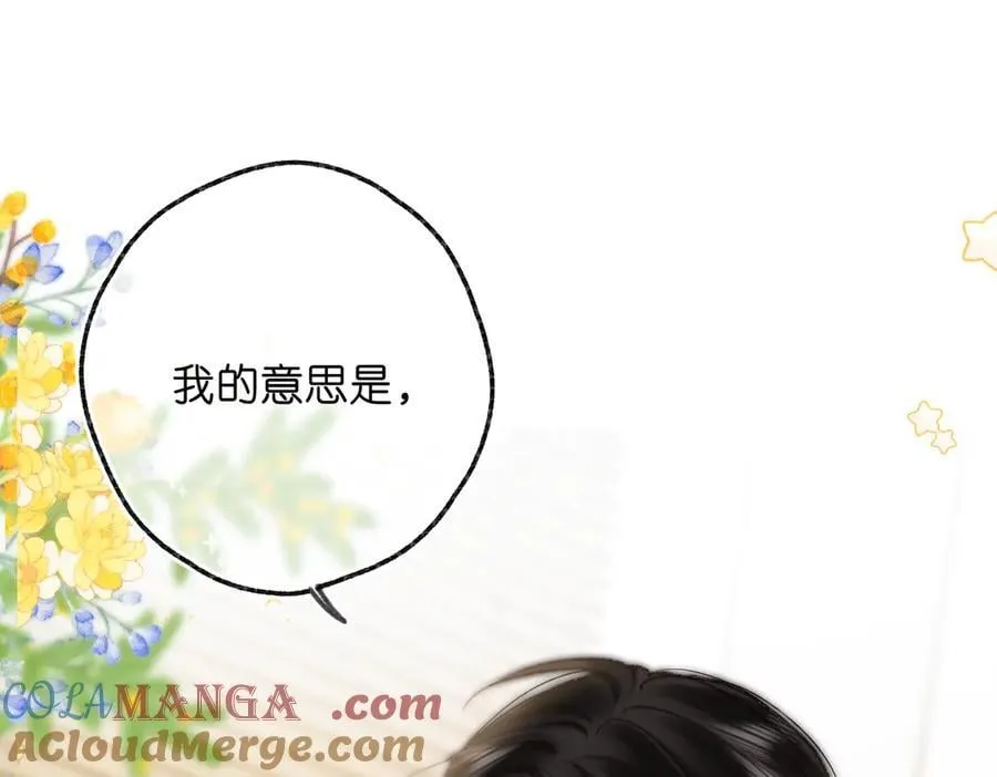 第81话 她很温柔 第97页