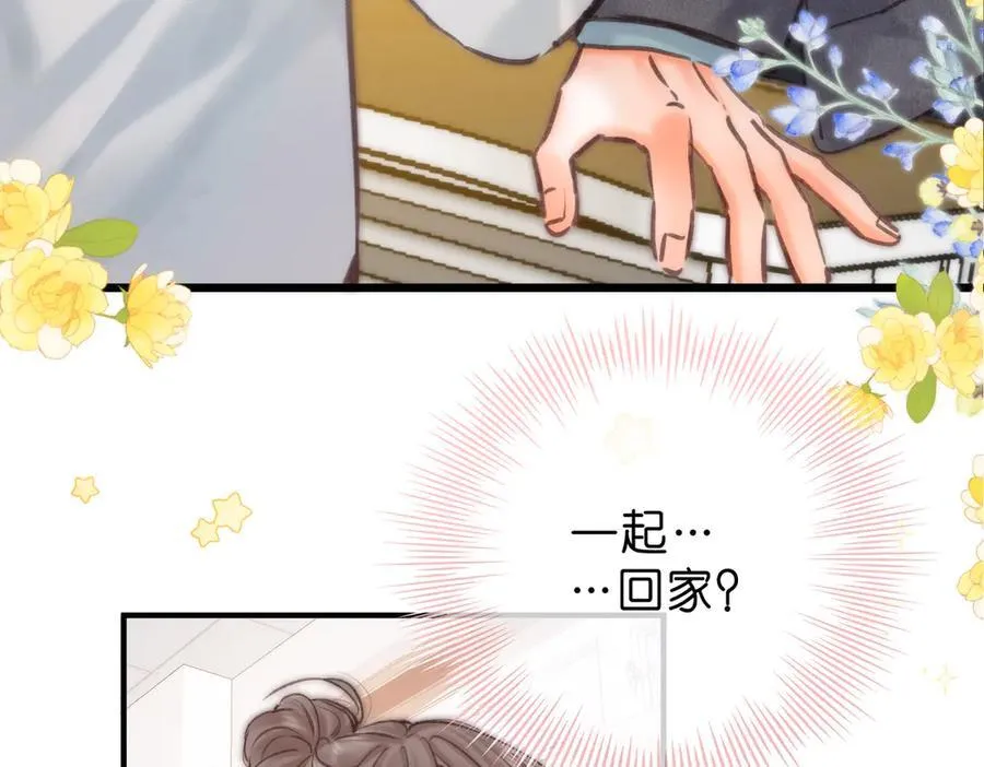 第81话 她很温柔 第100页