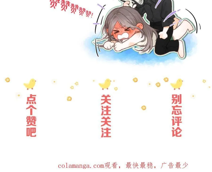 第81话 她很温柔 第104页