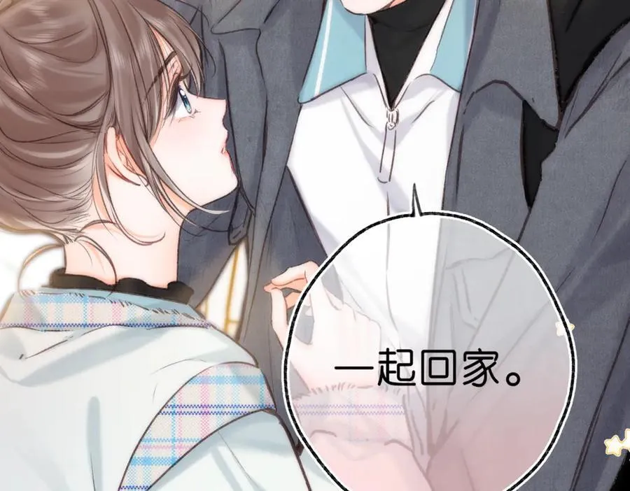 第82话 露陷？ 第8页