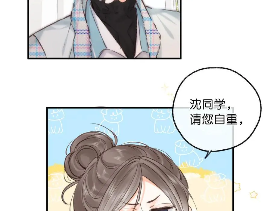 第82话 露陷？ 第11页