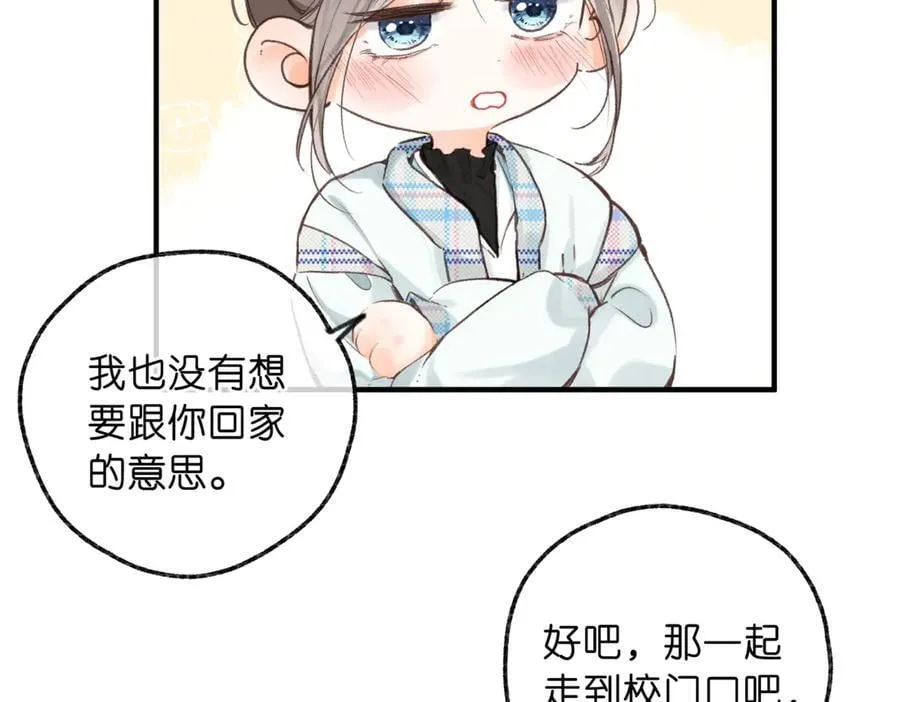第82话 露陷？ 第12页