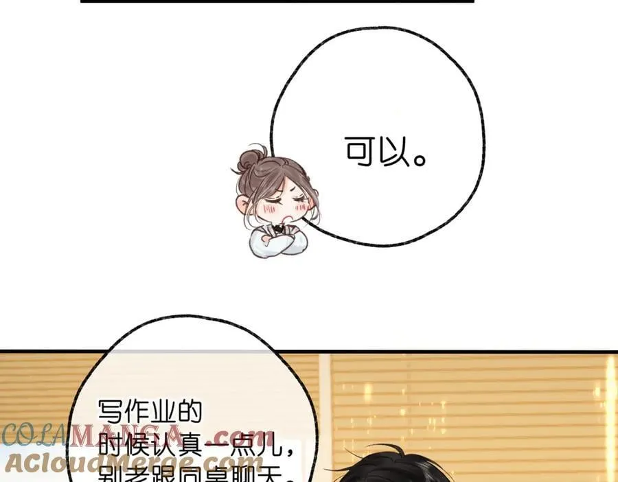 第82话 露陷？ 第16页