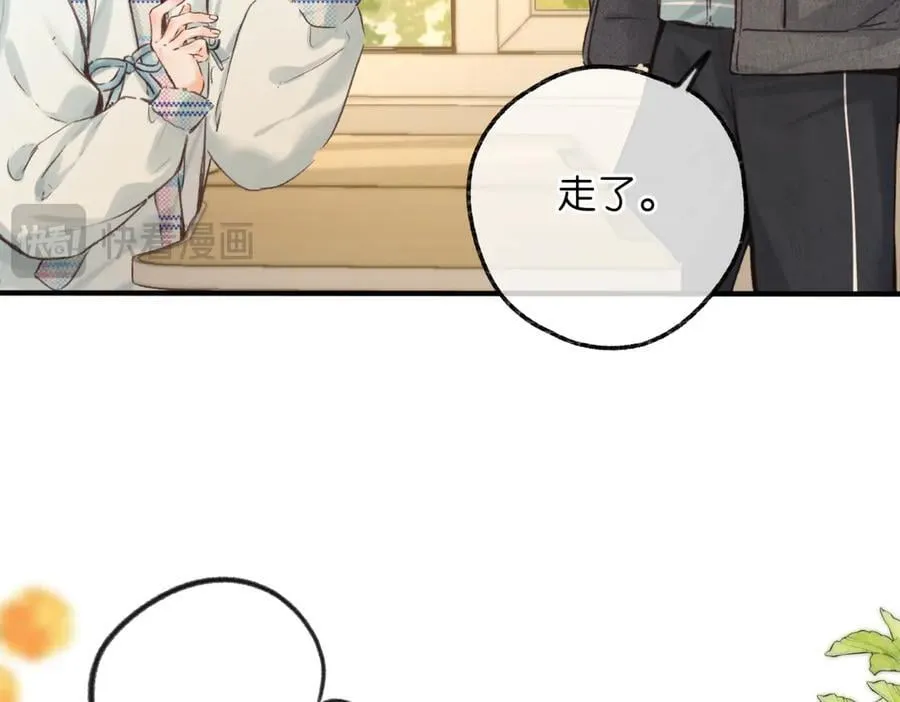第82话 露陷？ 第18页