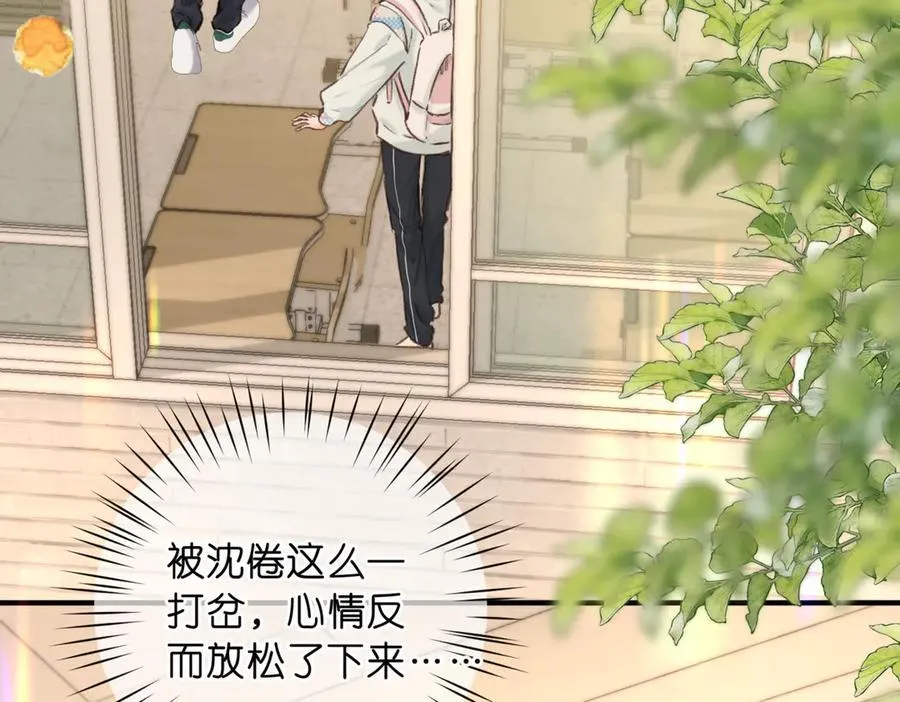 第82话 露陷？ 第20页