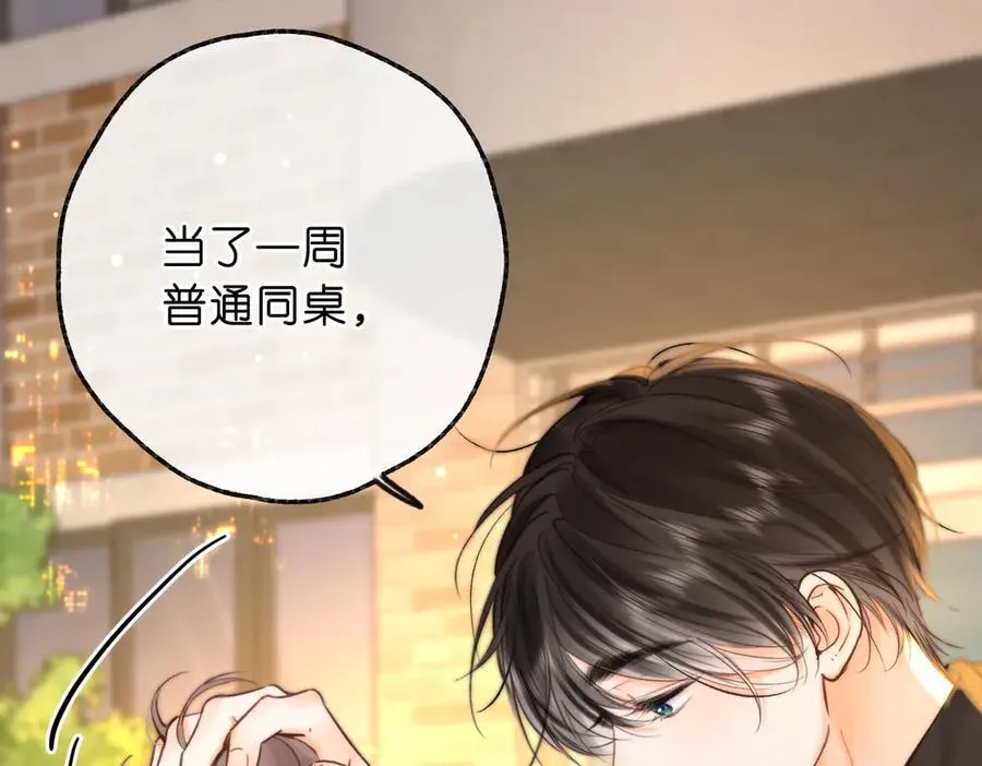 第82话 露陷？ 第32页