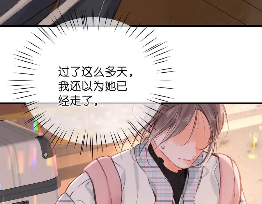 第82话 露陷？ 第42页