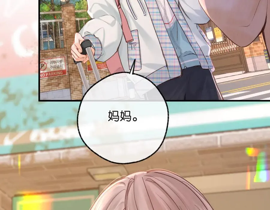 第82话 露陷？ 第45页