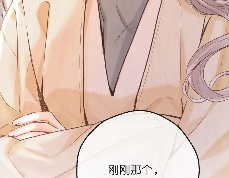第82话 露陷？ 第47页