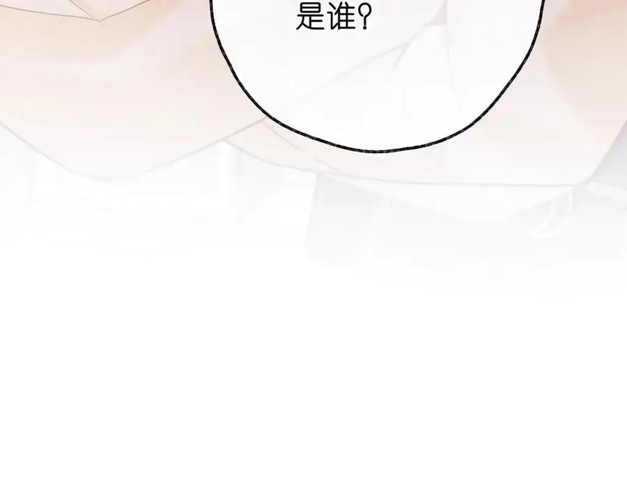 第82话 露陷？ 第48页