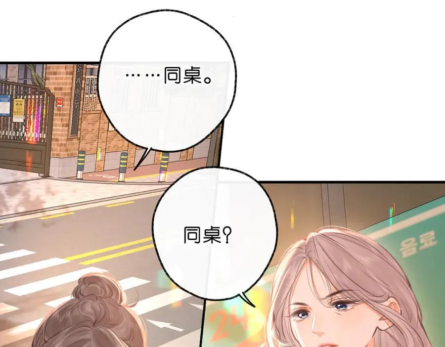 第82话 露陷？ 第50页