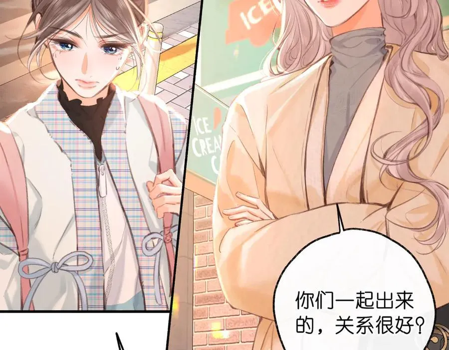 第82话 露陷？ 第51页