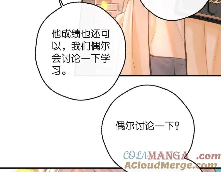 第82话 露陷？ 第52页
