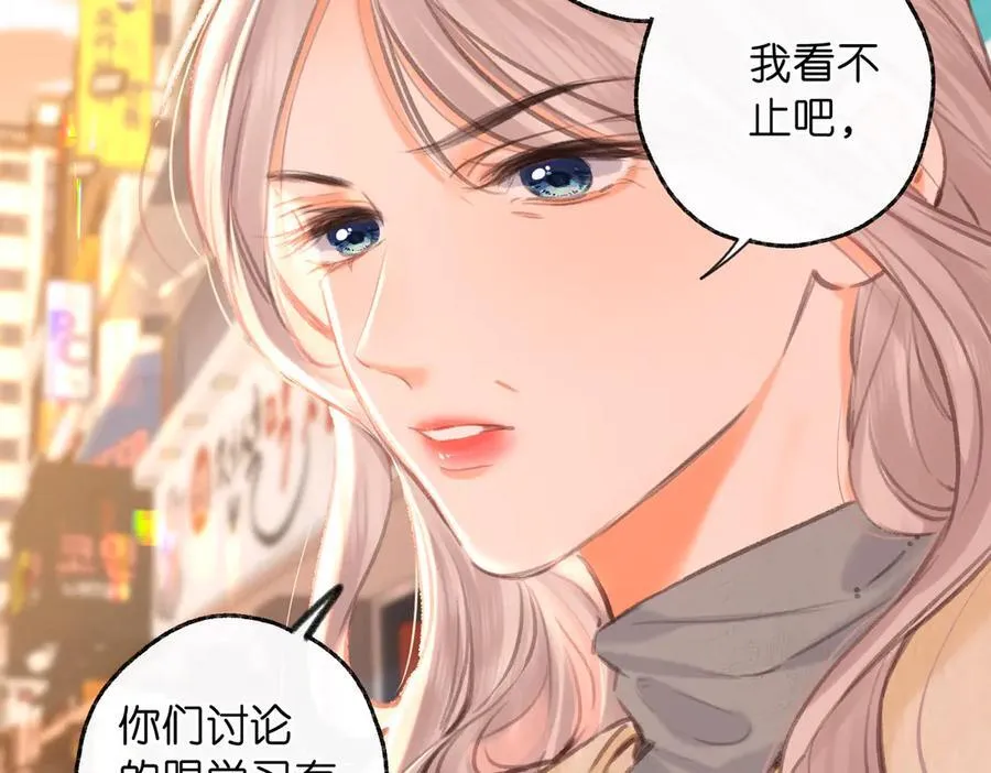 第82话 露陷？ 第53页