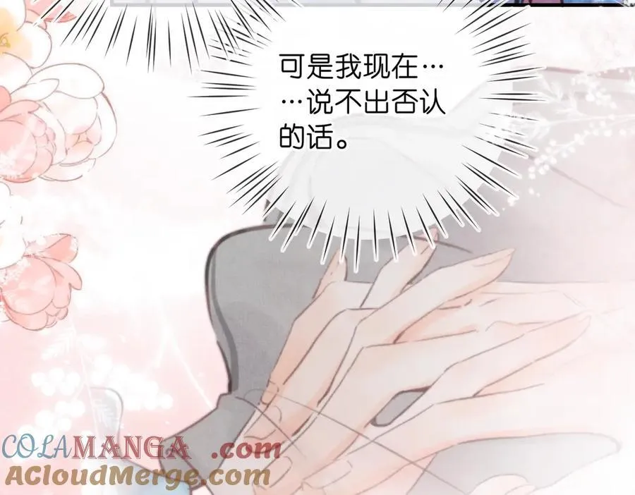 第82话 露陷？ 第58页