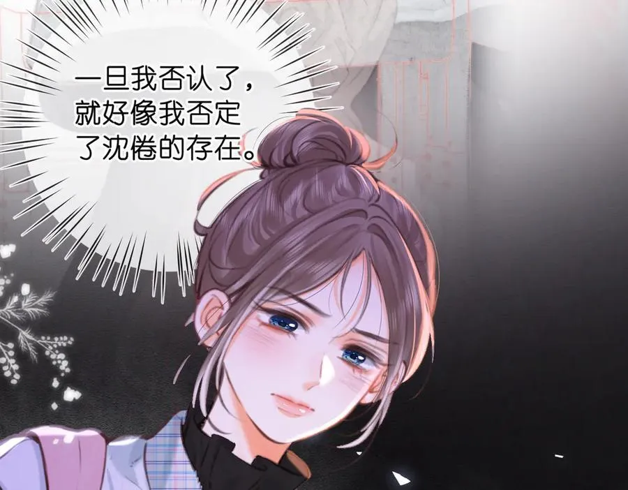 第82话 露陷？ 第60页