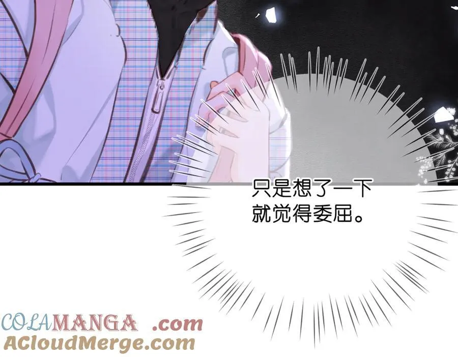 第82话 露陷？ 第61页