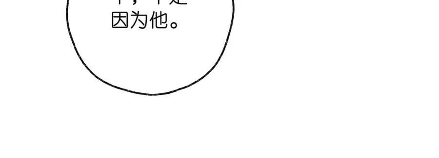 第82话 露陷？ 第63页