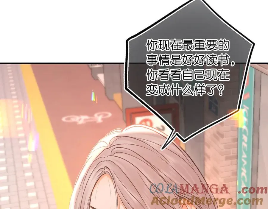 第82话 露陷？ 第67页