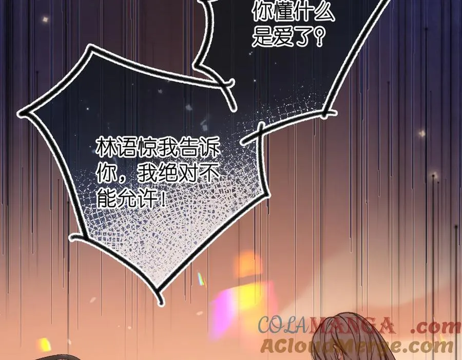 第82话 露陷？ 第70页