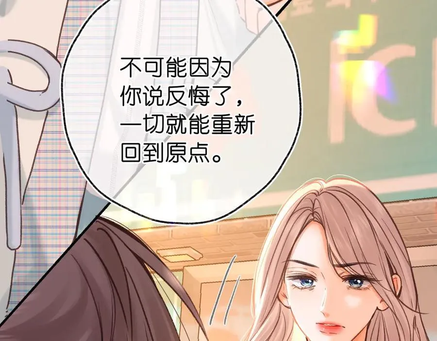第82话 露陷？ 第75页
