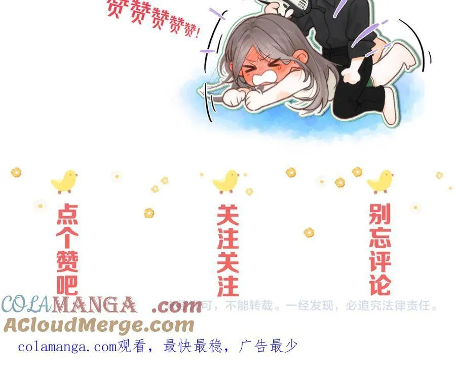 第82话 露陷？ 第79页
