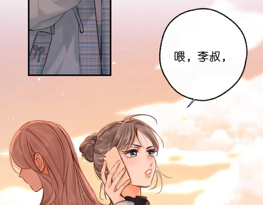第83话 威胁 第7页