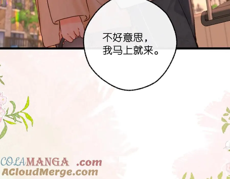 第83话 威胁 第9页