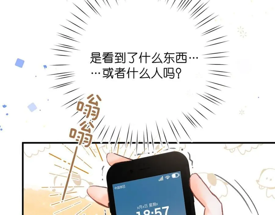 第83话 威胁 第14页
