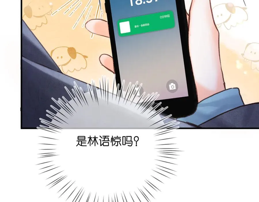 第83话 威胁 第15页
