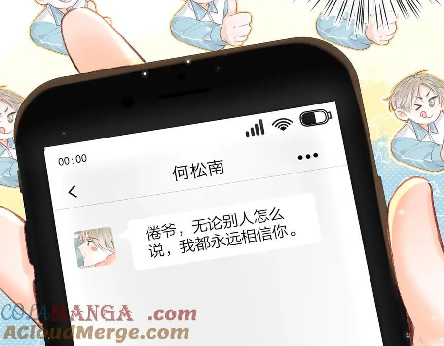 第83话 威胁 第17页