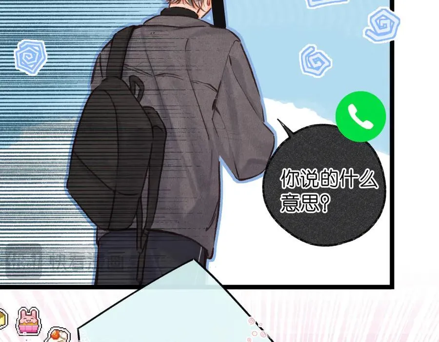第83话 威胁 第19页