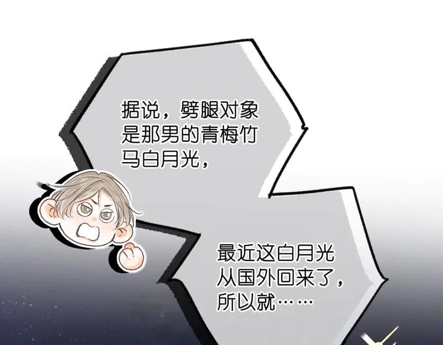 第83话 威胁 第23页