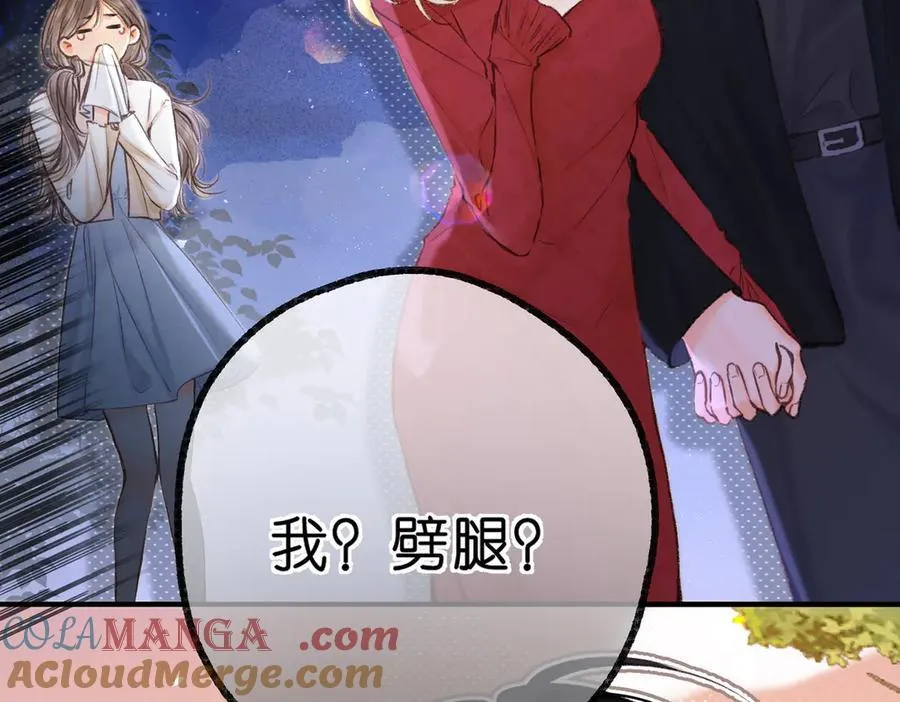 第83话 威胁 第25页