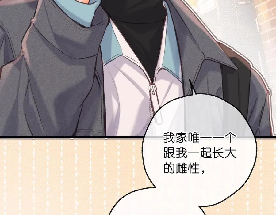 第83话 威胁 第27页