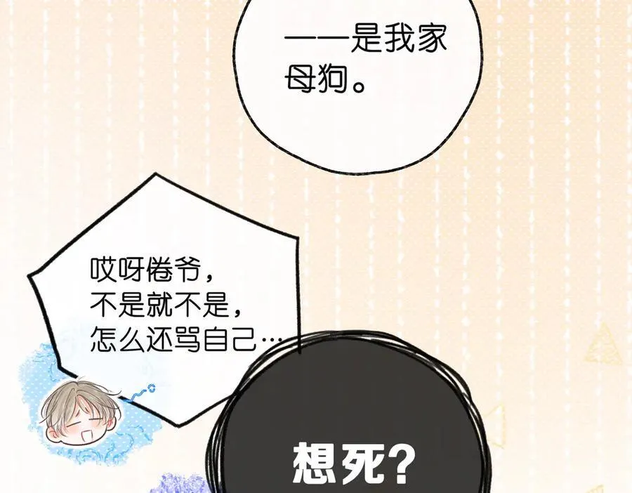 第83话 威胁 第28页