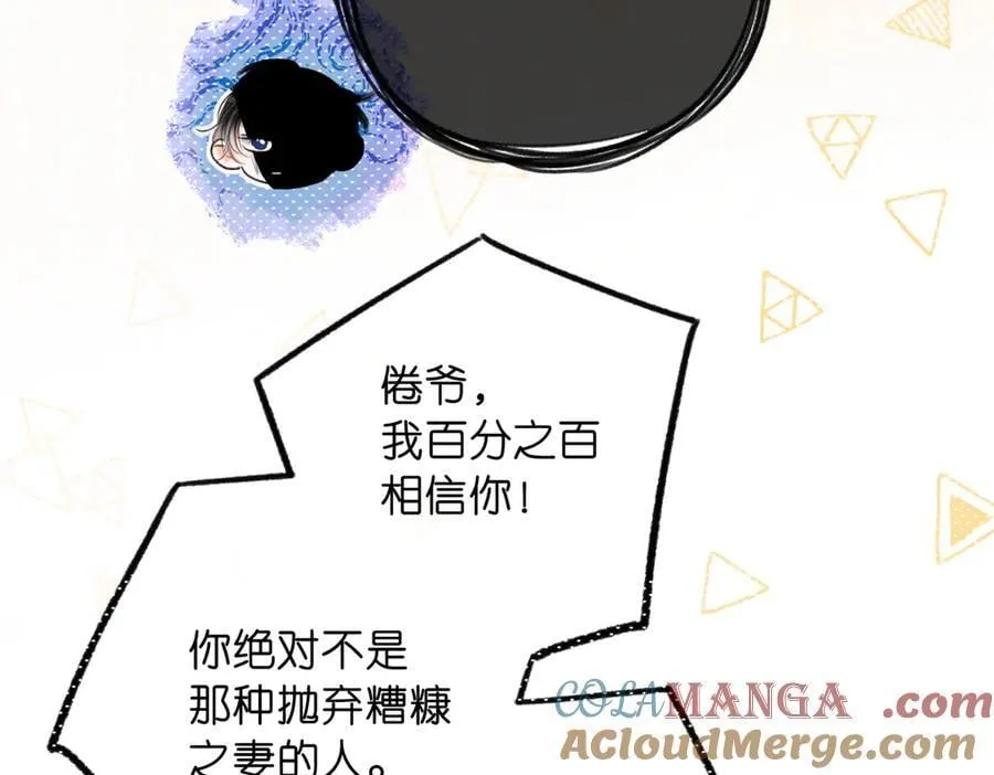 第83话 威胁 第29页