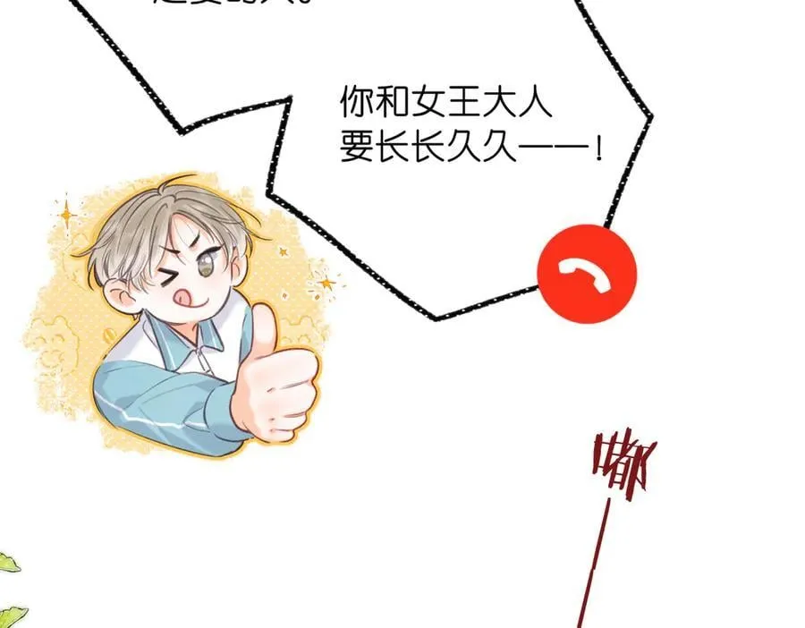第83话 威胁 第30页