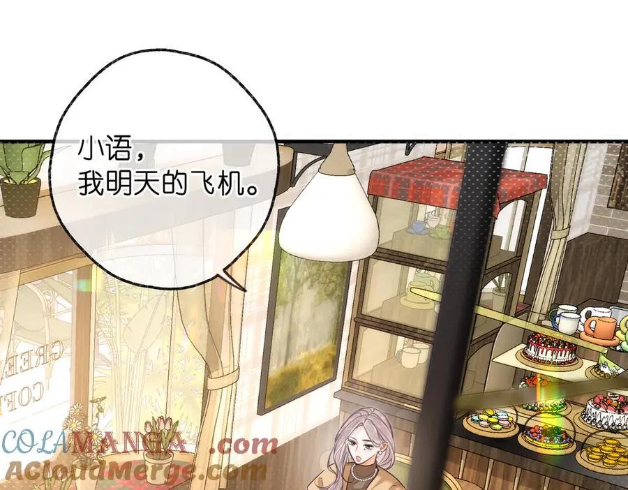 第83话 威胁 第33页