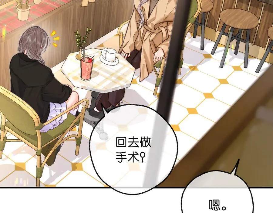 第83话 威胁 第34页