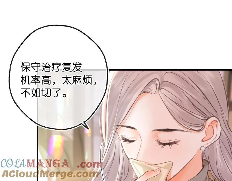 第83话 威胁 第37页