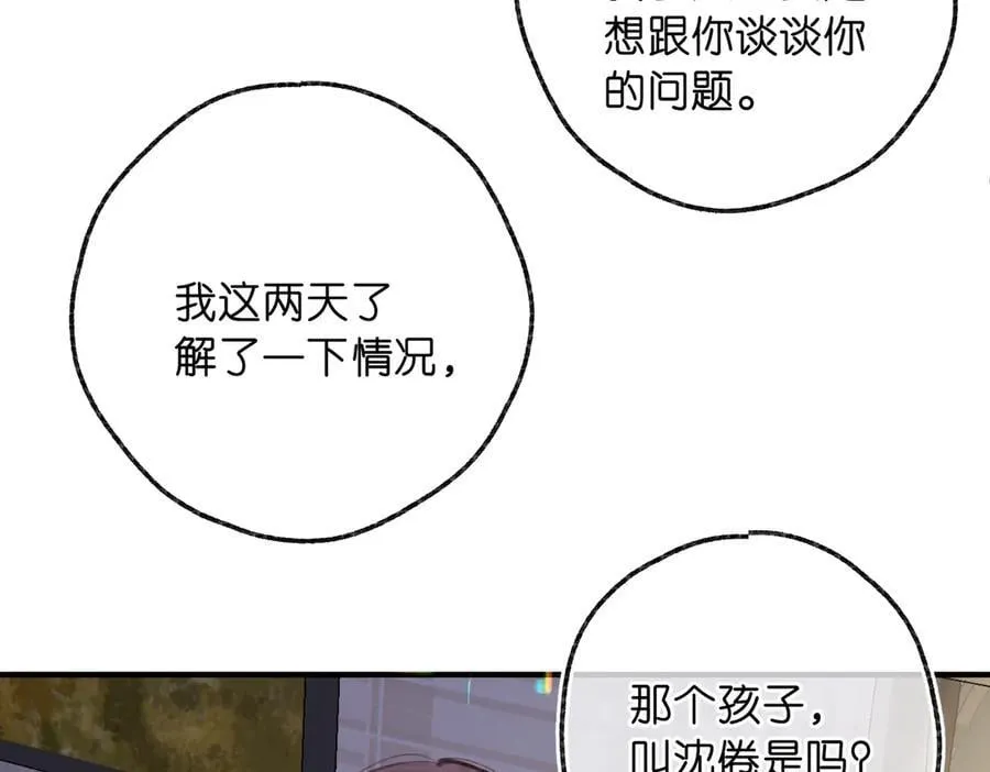 第83话 威胁 第39页