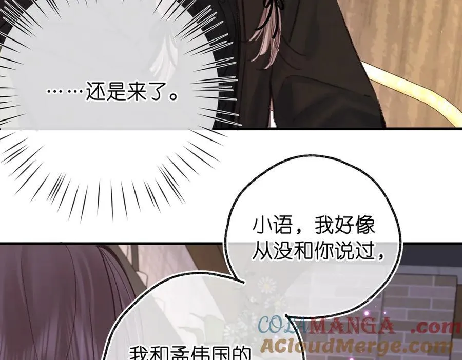 第83话 威胁 第41页